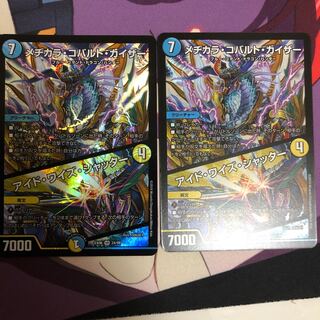 メヂカラ・コバルト・カイザー｜アイド・ワイズ・シャッター