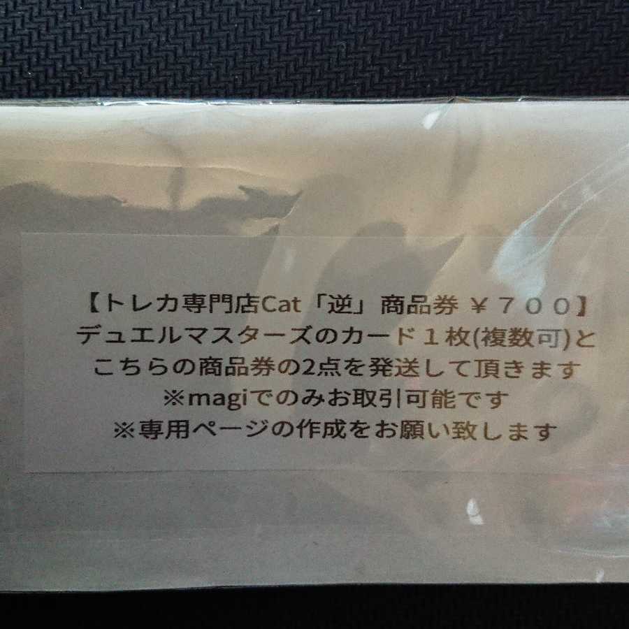 トレカ専門店Cat 様専用