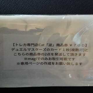 トレカ専門店Cat  様専用