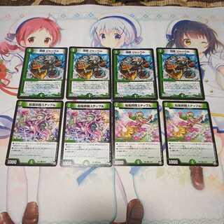 雪精 ジャーベル  桜風妖精ステップル  計8枚