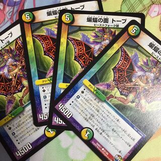 キャンペーン便乗特価 トーブ