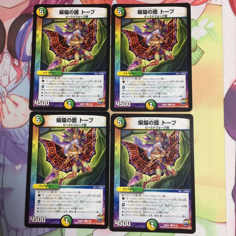 キャンペーン便乗特価 トーブ