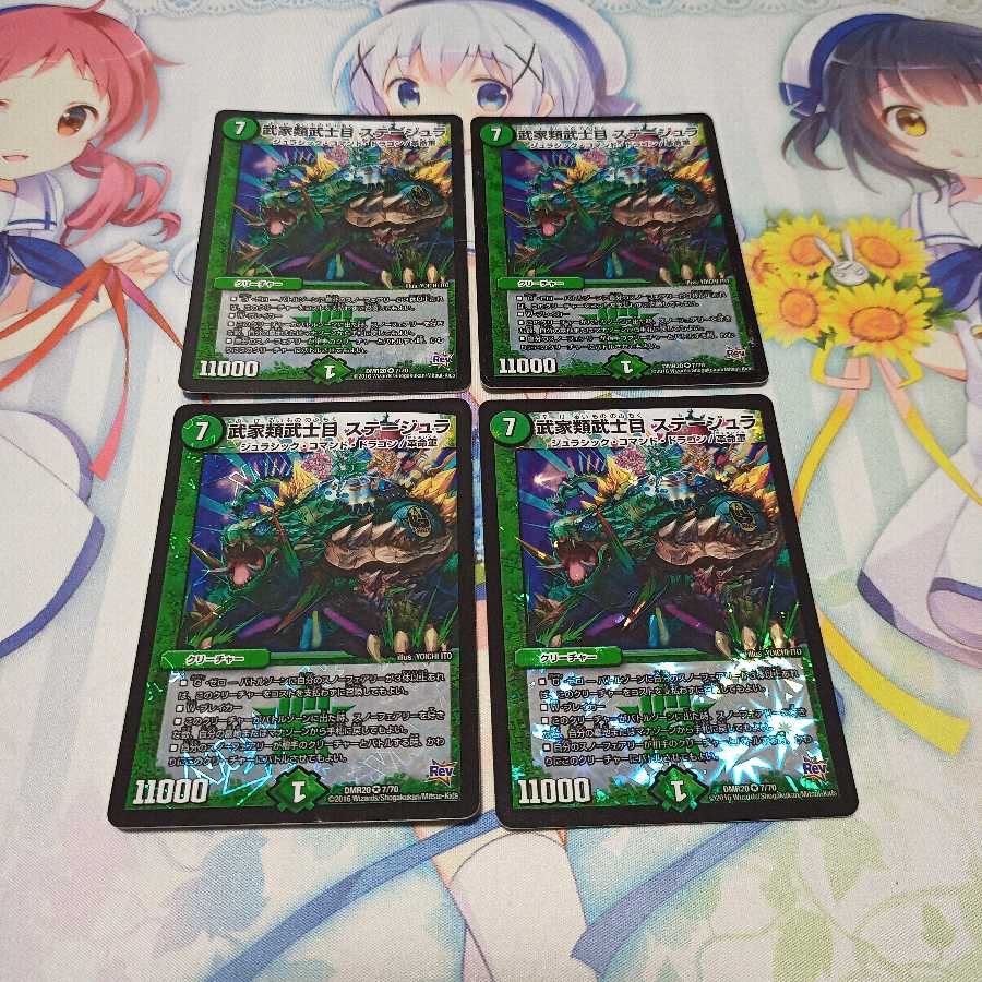 武家類武士目 ステージュラ 4枚