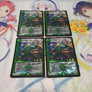 武家類武士目 ステージュラ  4枚