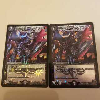 悪魔龍ダークマスターズ