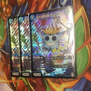 水の魔術師マジックス