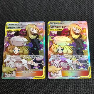ポケモンカード シロナ&カトレア SR 2枚