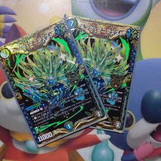 キング・マニフェスト ２枚セット