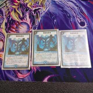 キズあり海底鬼面城3枚