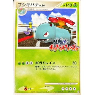 [State B] Venusaur (Rampant! Pokemon Scramble) [-] {001/016}