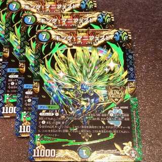 ショコラ抹茶様専用☆キングマニフェスト3枚