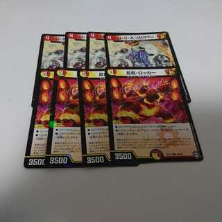 みーなみ様専用出品■反 +サイコロプス