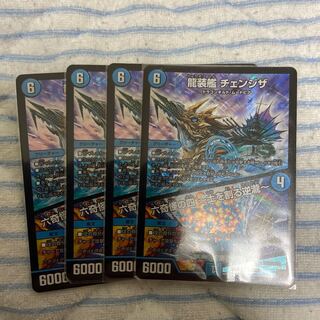 龍装艦 チェンジザ｜六奇怪の四 -土を割る逆瀧-