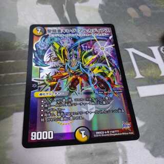 聖鎧亜キング・アルカディアス