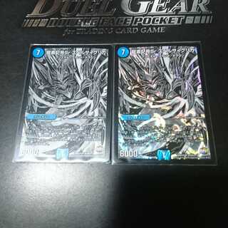 龍素記号Sr スペルサイクリカ