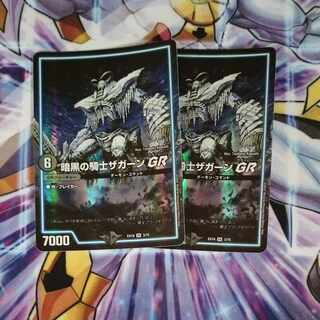 暗黒の騎士ザガーンGR VR 3/75