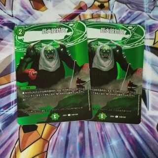 巨大設計図 C-foil 超48/超50