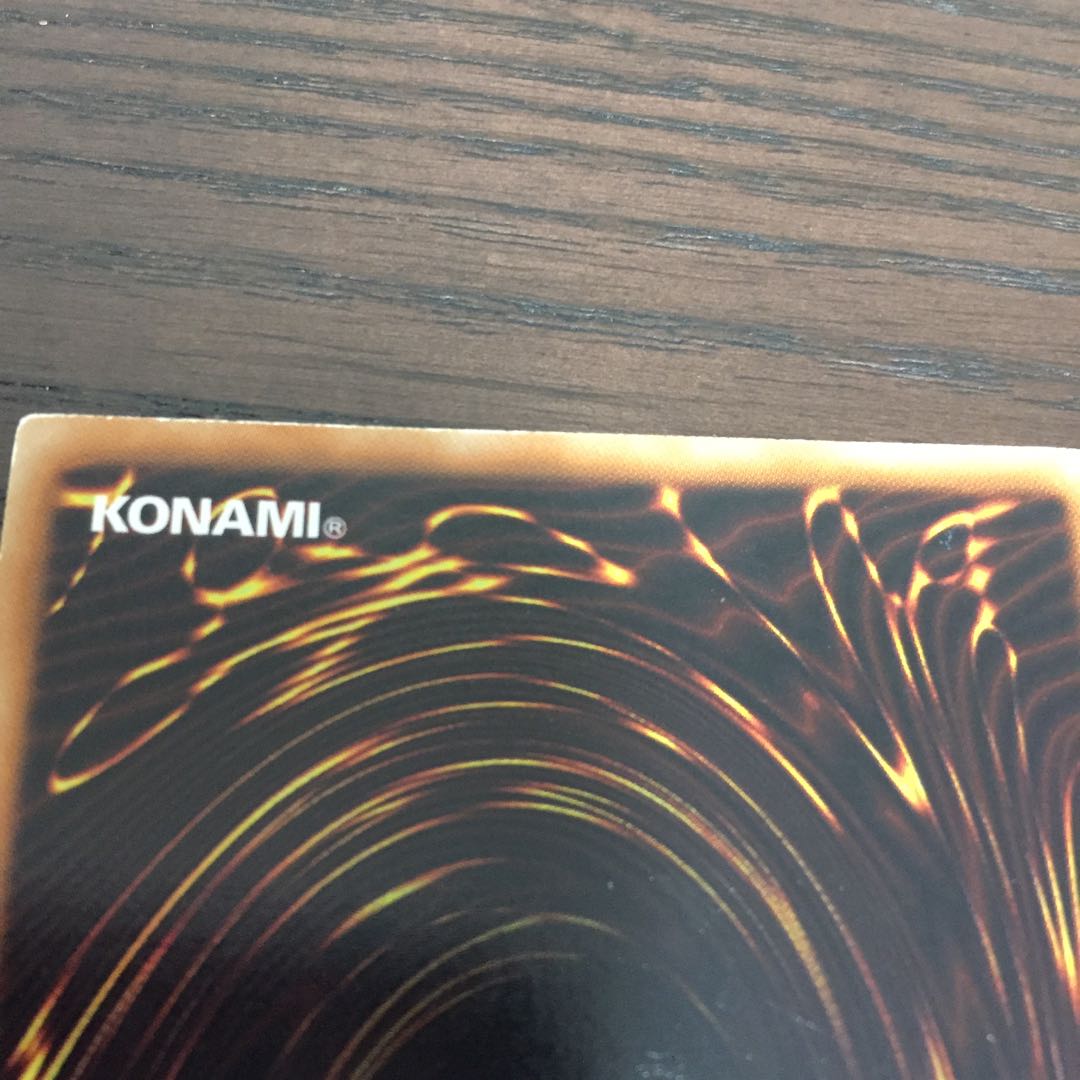 氷結界の龍 グングニール SE