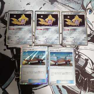 ジラーチ×3＆エスケープボード×2セット