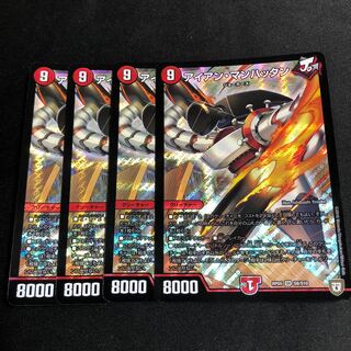 アイアン・マンハッタン 4枚