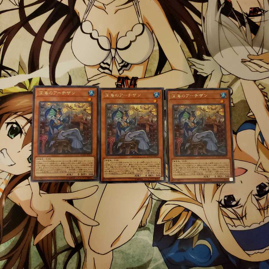 深海のアーチザン