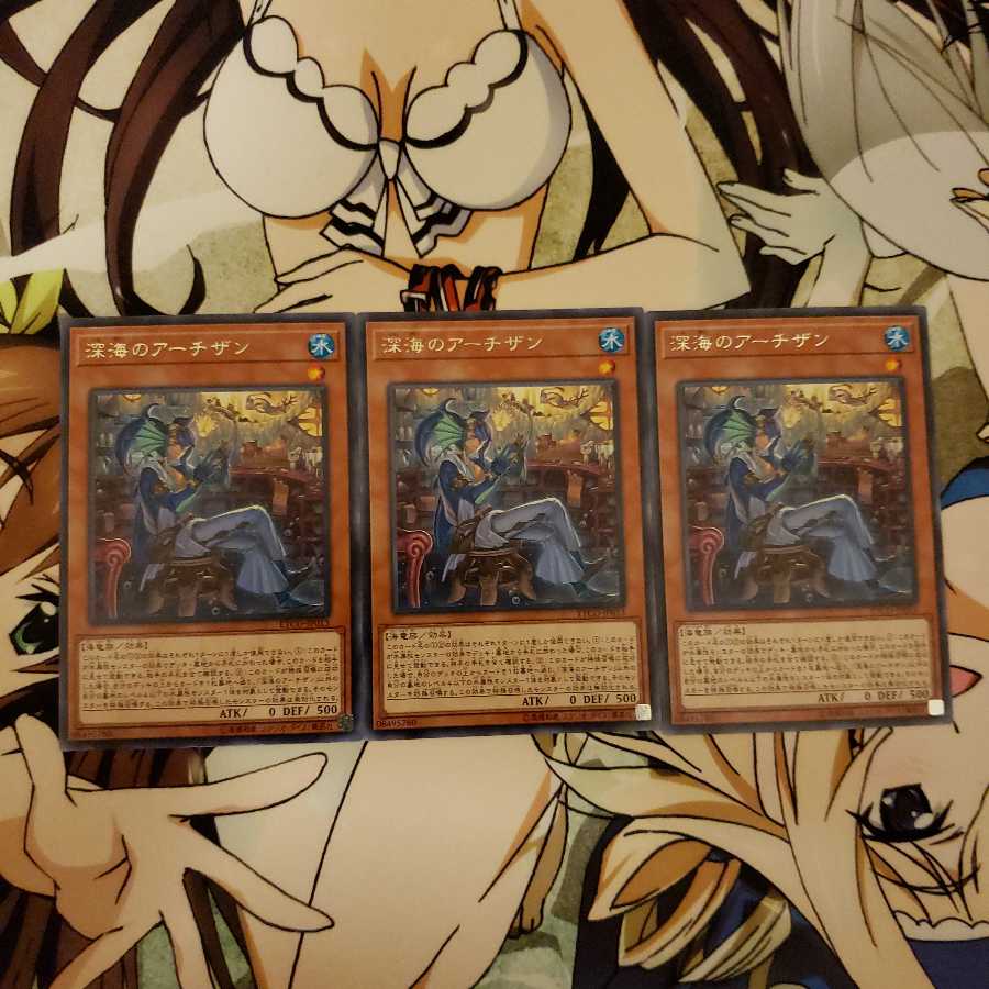 深海のアーチザン