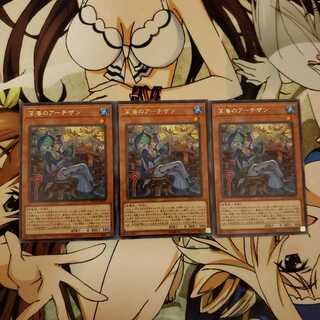 深海のアーチザン