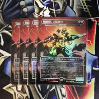 戦闘要塞、メカゴジラ 搭載歩行機械 4枚 foil プロモ