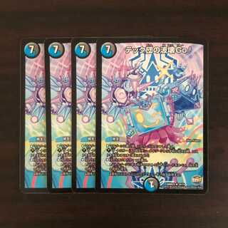 テック団の波壊Go! 4枚