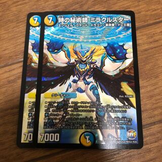 時の秘術師 ミラクルスター SR