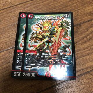 ボルシャックライシス・NEX