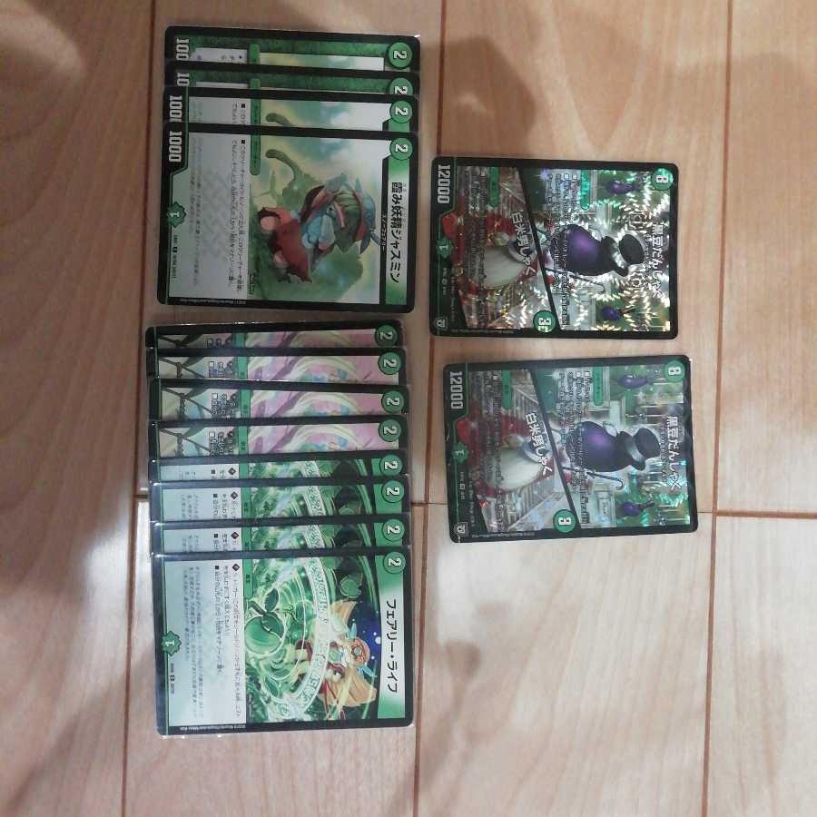 無限ブーストセット