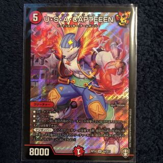 U・S・A・CAPTEEEN SR