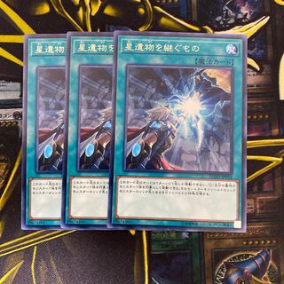 星遺物を継ぐもの 字レア3枚