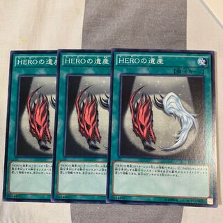 HEROの遺産 N×3