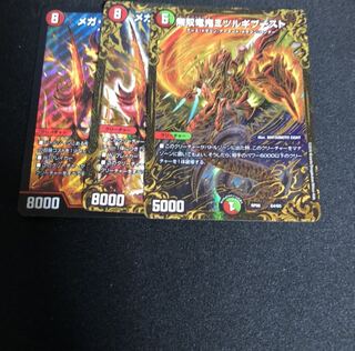 メガ・マグマ・ドラゴン 他