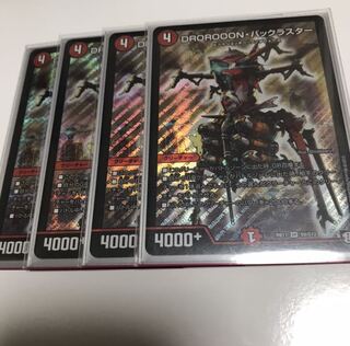 DROROOON・バックラスター