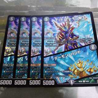 マッド・デーモン閣下｜デーモン・ハンド 4枚