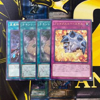 チキンレース ブレイクスルースキル 星遺物セット