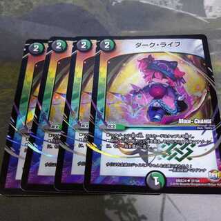 ダーク・ライフ(MODE CHANGE)4枚