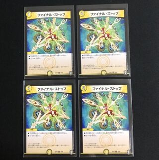 ファイナル・ストップ　４枚