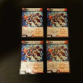 闇鎧亜ジャック・アルカディアス 8/16 52/98(ジャンク)