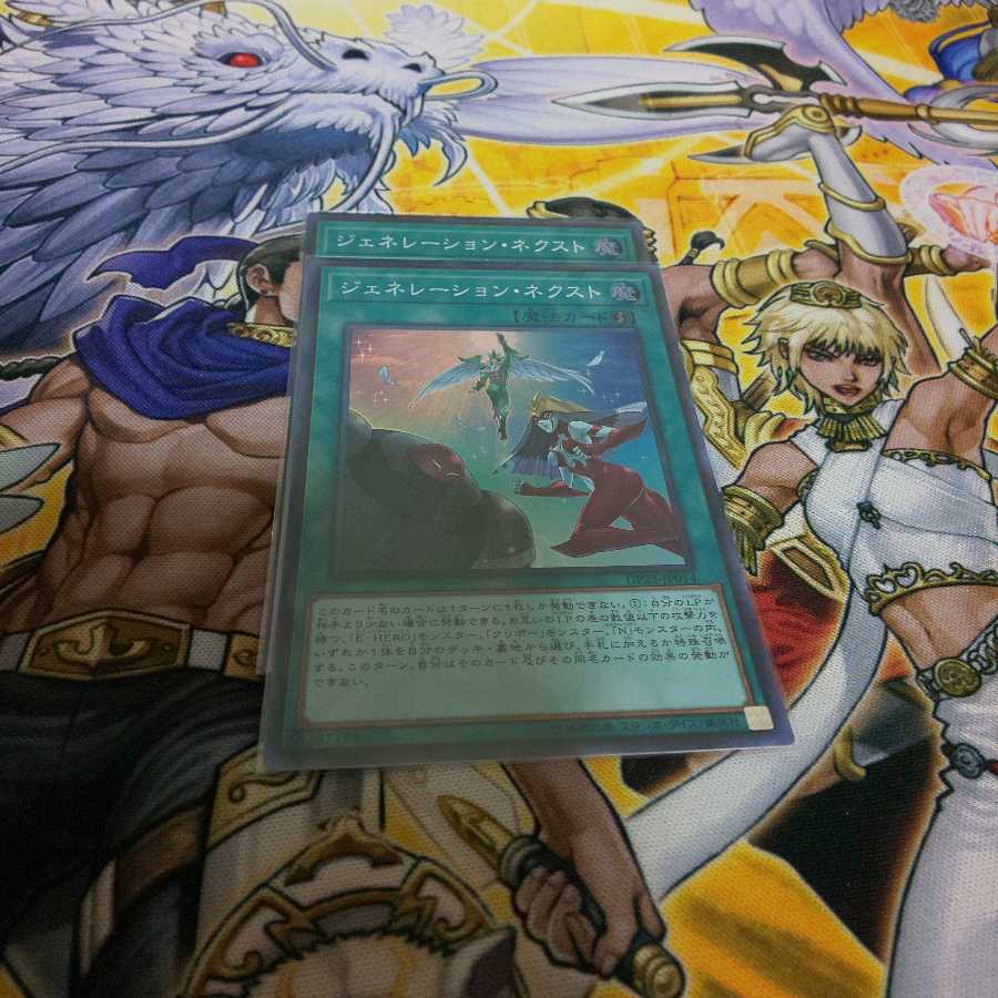 ジェネレーション・ネクスト ２枚