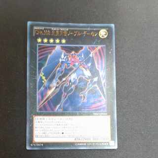 CNo.102 光堕天使ノーブル・デーモン ウルトラレア JP044