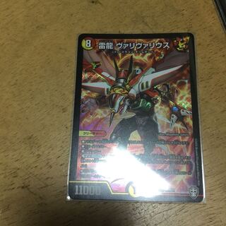 雷龍 ヴァリヴァリウス SR