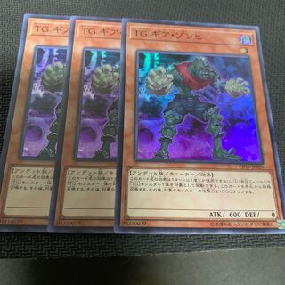 tgギアゾンビ スーパー