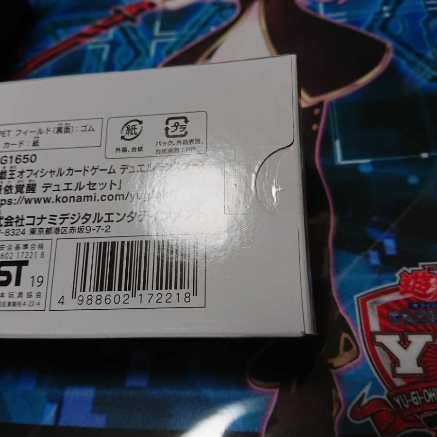 【セット販売】憑依覚醒デュエルセット+六属性セット