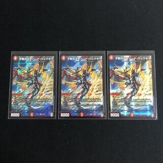 不敗のダイハード・リュウセイ　４枚