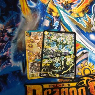 龍装の調べ 初不｜ホーリー・スパーク