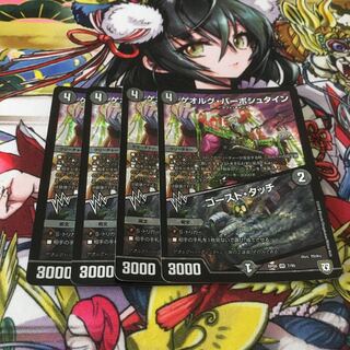 ゲオルグ・バーボシュタイン｜ゴースト・タッチ　4枚